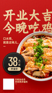 餐厅促销展架 
