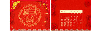 新年台历模板