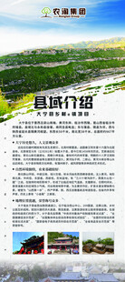 旅游展架