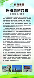 旅游展架