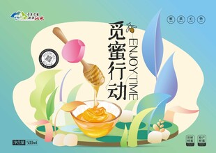 蜂蜜包装
