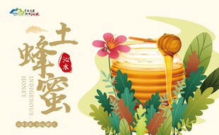 蜂蜜包装
