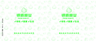 大蒜
