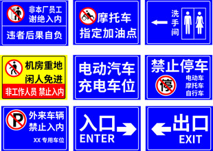 指示牌 标识牌