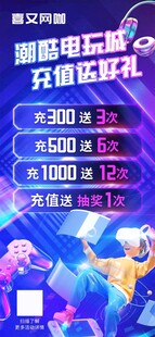 网咖 海报