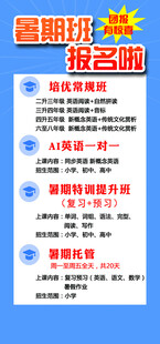 培训班展架