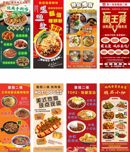 美食展架海报