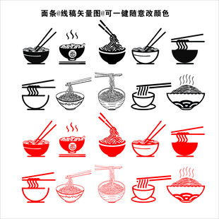 面条 矢量图 线稿