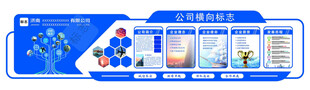 公司企业文化形象墙