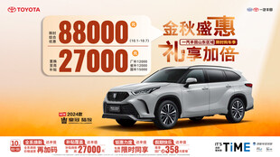 一汽丰田皇冠陆放