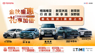 一汽丰田全系车