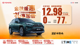 一汽丰田RAV4荣放