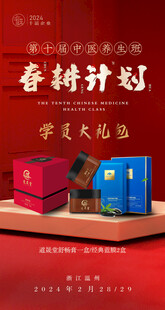 学员大礼包海报设计