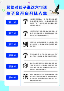 开启孩子人生的一段话