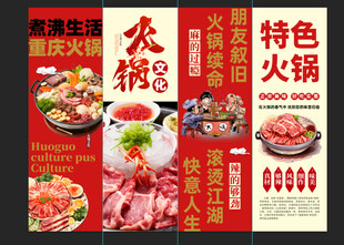 麻辣火锅 