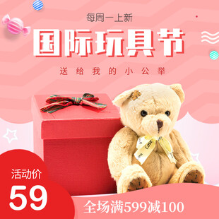 玩具主图