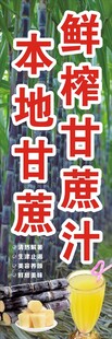 甘蔗汁