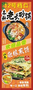 老式砂锅   杂粮煎饼   