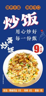 炒饭