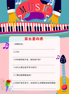 艺术培训