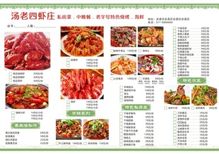 点菜单A3