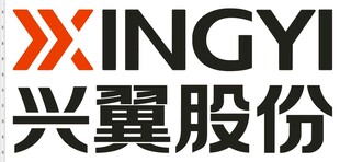 兴翼股份