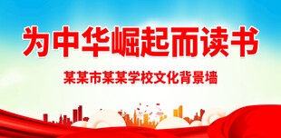 为中华之崛起而读书