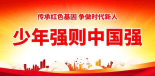  为中华之崛起而读书