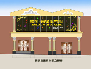 KTV  门头形象设计