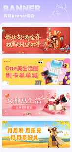 购物节banner