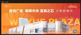 商业围挡