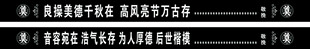 挽联