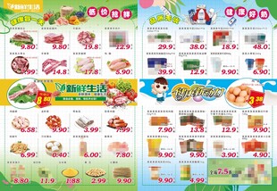 超市DM海报彩页低价抢鲜好奶