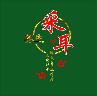 采耳养生贴