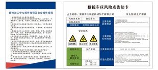 数控车间制度