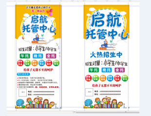启航教育