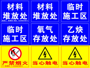 施工警示标语标识牌