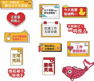 年会手举牌