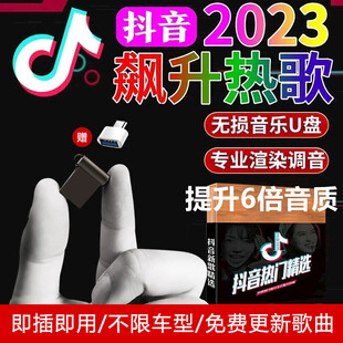 U盘主图设计