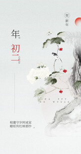淡雅国风海报 