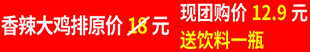 鸡排价格表