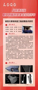 企业红色易拉宝