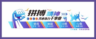 企业文化墙
