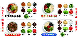 火锅小料