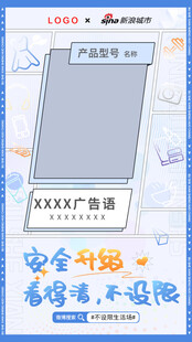 海报模板