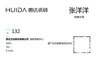 惠达瓷砖