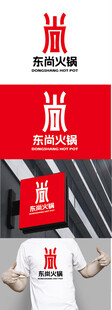 火锅标识设计