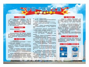 工地 质量之星