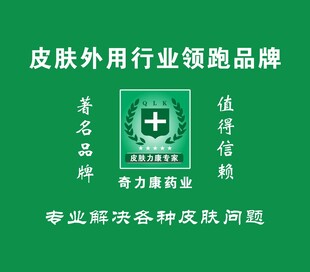奇力康