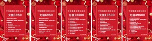 美容周年庆